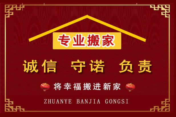 施秉搬家电话