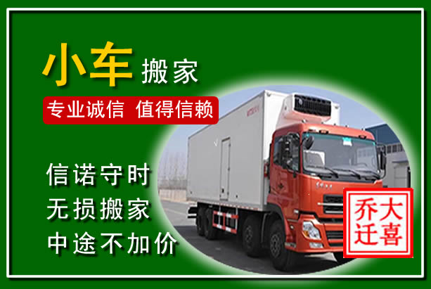 施秉物品搬运