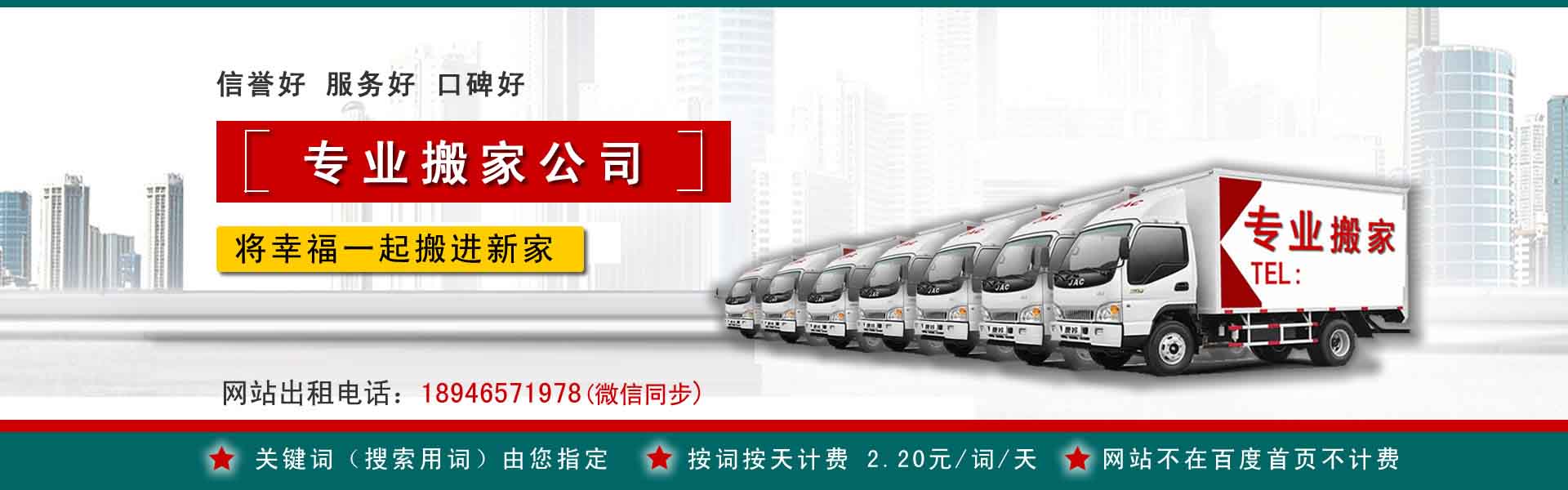 施秉小型搬家